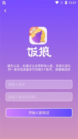 饭狼游戏教程图片2