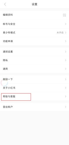 小红书app16