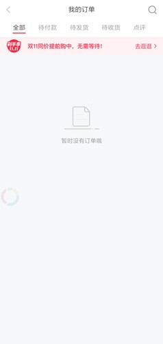 小红书app27