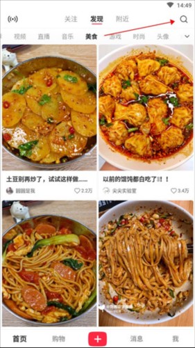 小红书app29