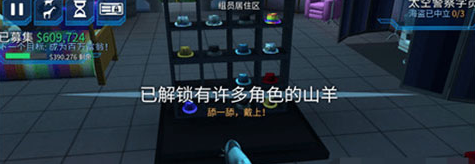 模拟山羊太空废物
