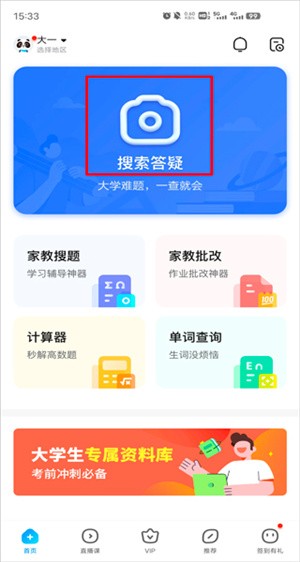 怎么使用截图1