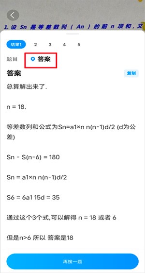 怎么使用截图6