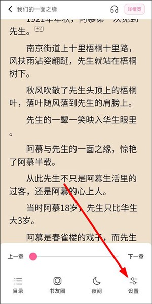 布咕阅读APP图片10