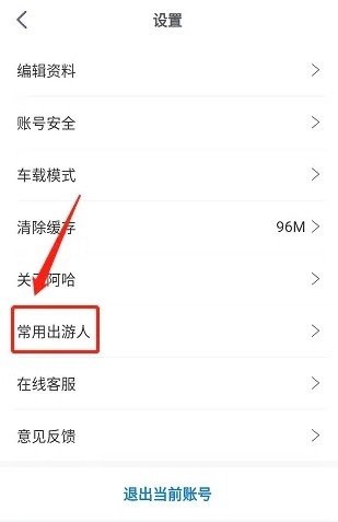 阿哈路书app图片10