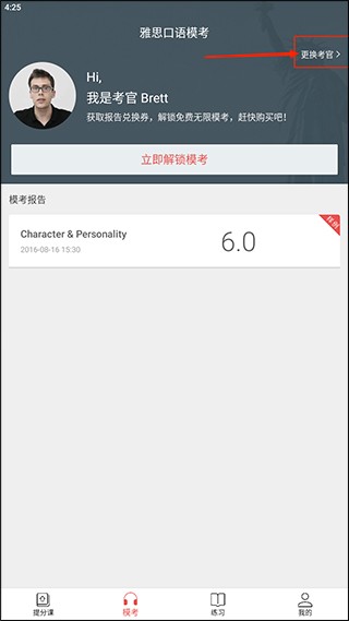 流利说雅思app图片3