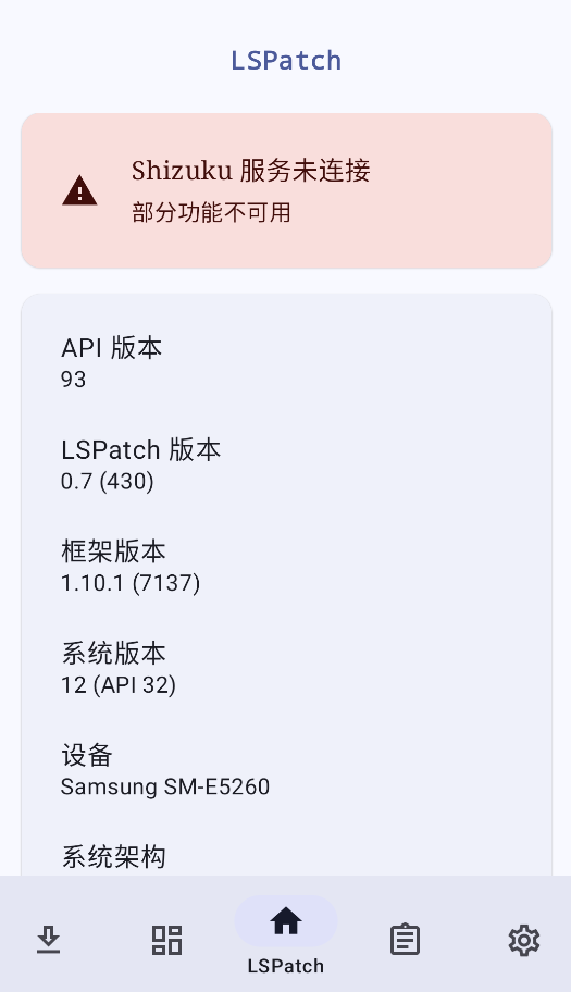 LSPatch模块