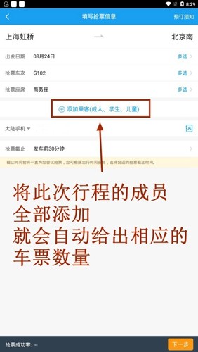 携程旅行app截图11