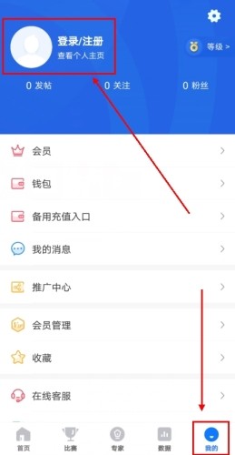 V站app怎么注册图片1