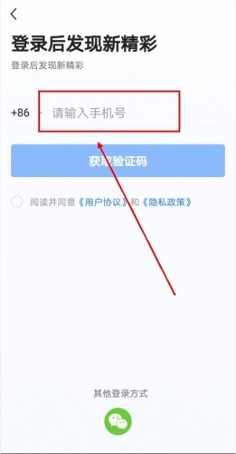 V站app怎么注册图片2