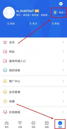 V站app怎么升级图片1