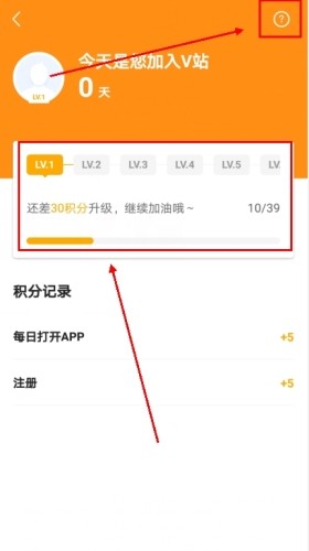 V站app怎么升级图片3