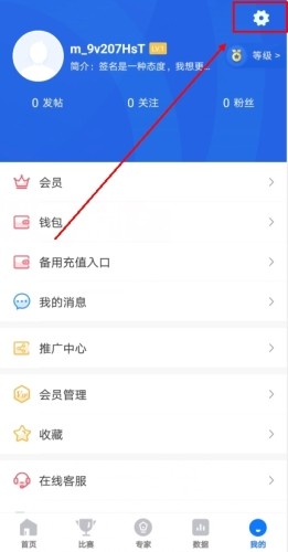 V站app怎么注销账号图片1