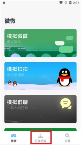 Esc逃跑神器APP怎么编辑短信图片1