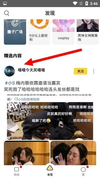 狐友发送私信方法图