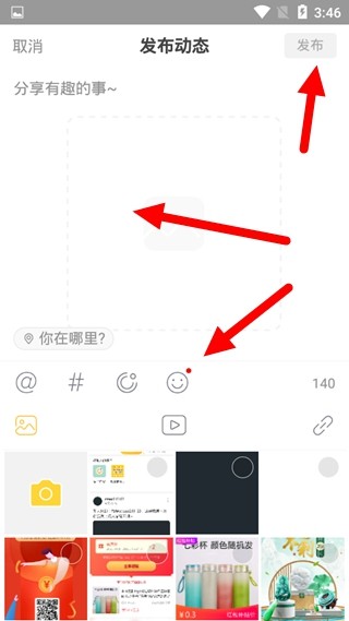 狐友发表动态方法图