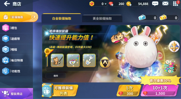 com2us萌幻飞球