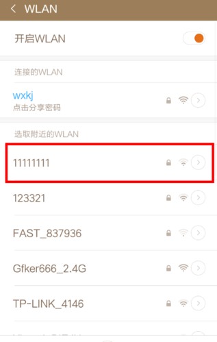 电视果app怎么连接wifi3