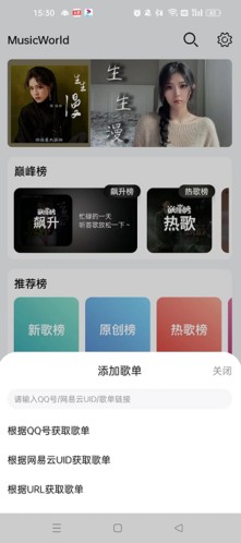 熊猫音乐app9