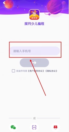 探月少儿编程app4