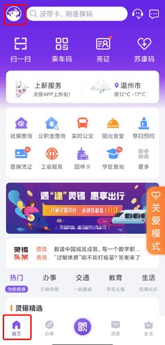 灵锡app图片1