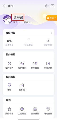 灵锡app图片2