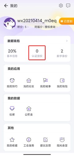 灵锡app图片5