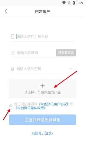 卓创资讯怎么注册2