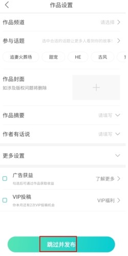 每天读点故事app怎么投稿图片4