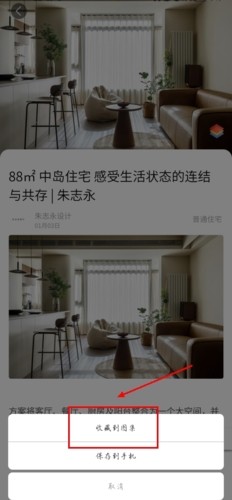 设计头条app怎么收藏案例图片2