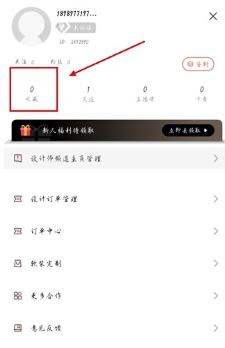 设计头条app怎么看图集图片1