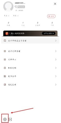 设计头条app怎么注销图片1