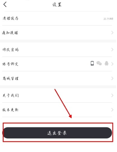 设计头条app怎么注销图片2