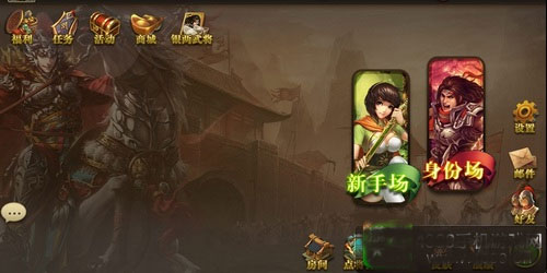 三国杀ol互通版