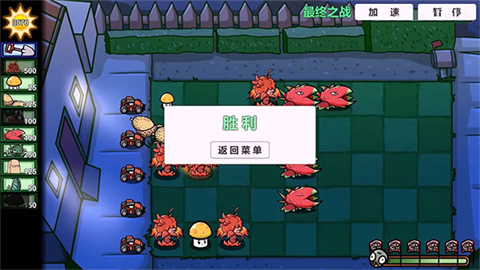 植物大战僵尸LG新春火影版