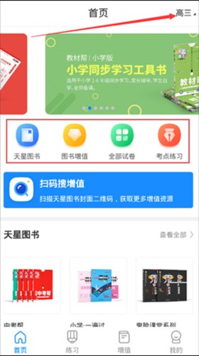 考试在线app怎么使用1