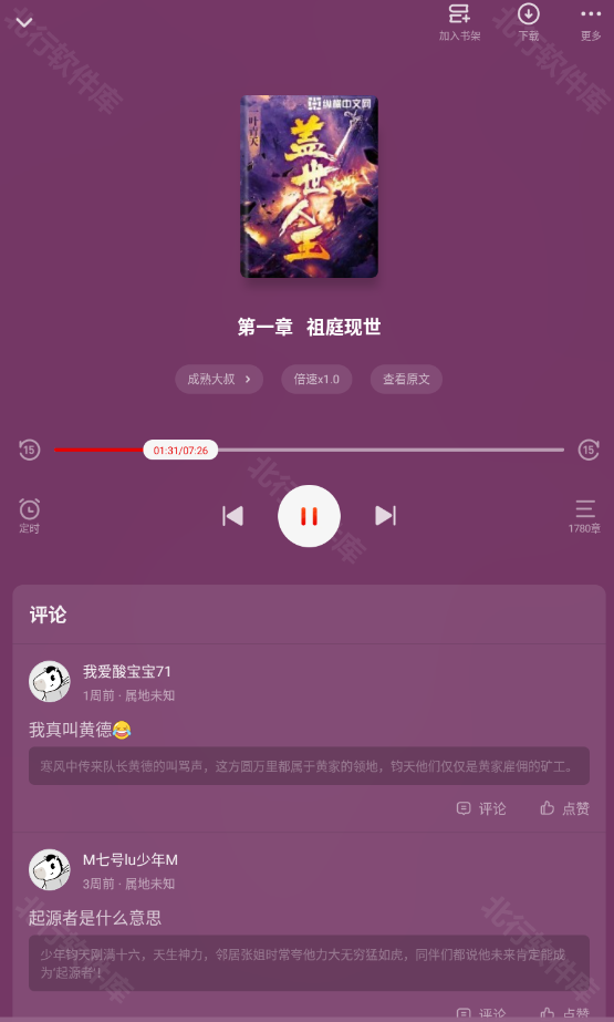 纵横小说app