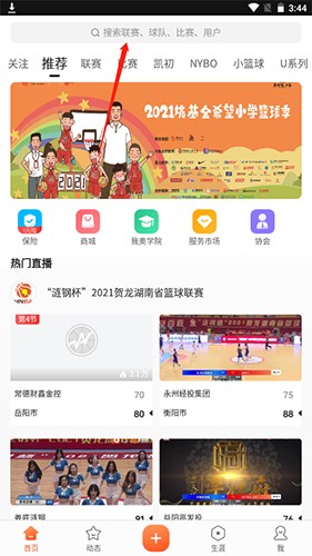 我奥篮球app7