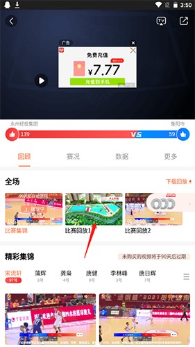 我奥篮球app11