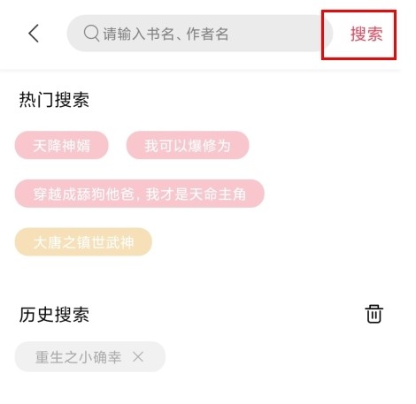 树莓阅读怎么搜索书图片2