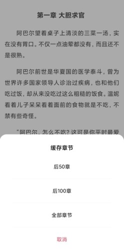 树莓阅读怎么下载小说图片4