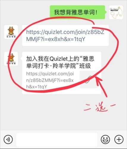 如何加入Quizlet班级？1