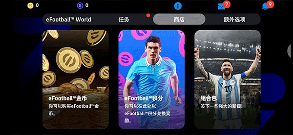 eFootball