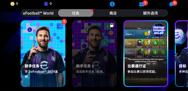 eFootball