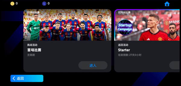 eFootball