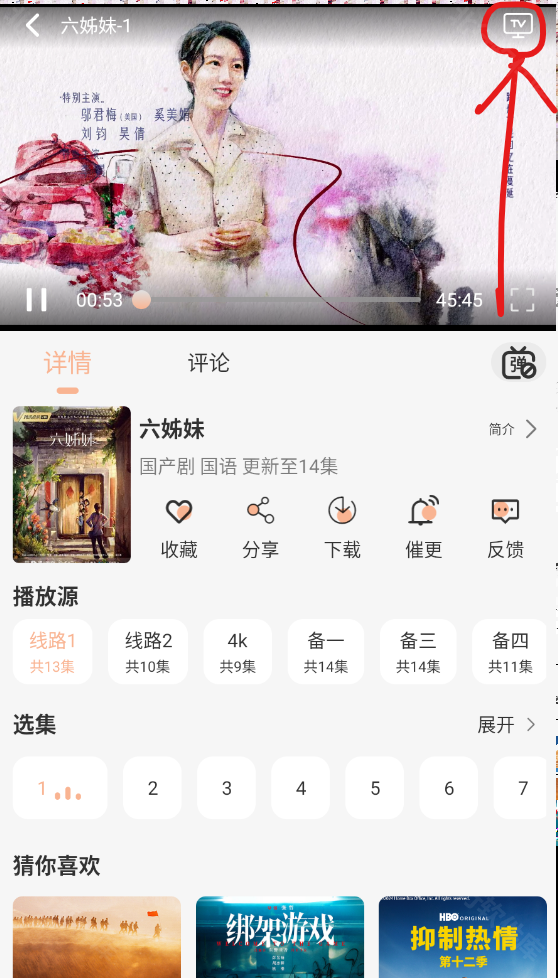 良人OT