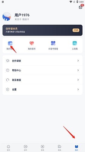 创作猫app6