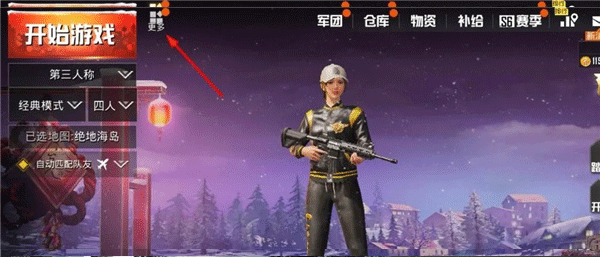 pubg体验服