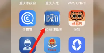 cad快速看图