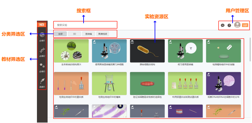 nobook虚拟实验室